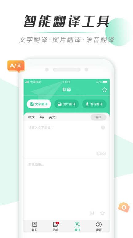 天天背单词app最新版