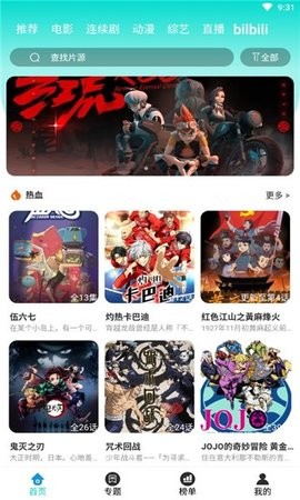 离一影视app 截图2