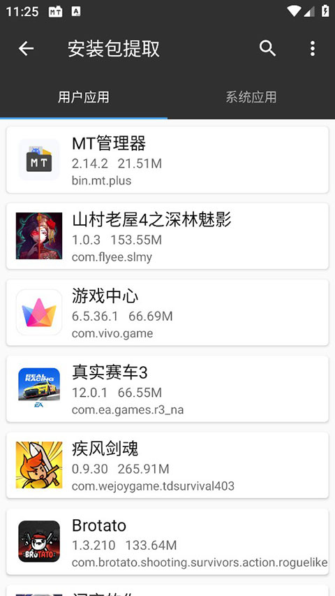 MT管理器正式版TargetSdk28 截图3