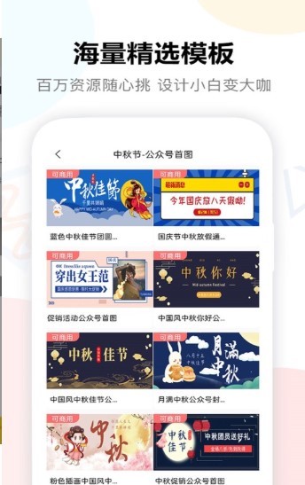 图小白设计 截图1