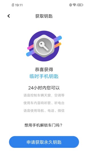 江西车联app v6.0.3 截图1