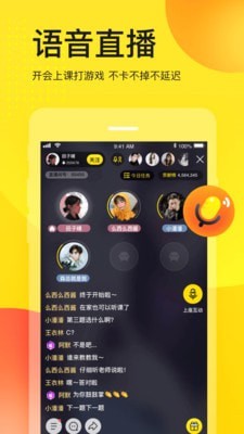 YY极速版 截图5