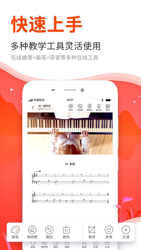 云笛老师端APP v1.9.5 