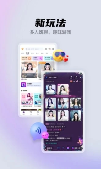 酷我聚星app 截图4