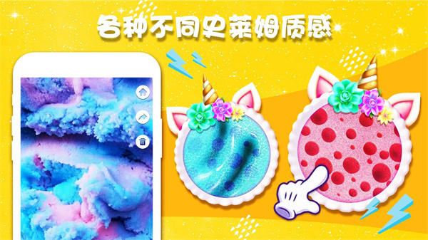 史莱姆彩泥制作模拟器手机版 截图2