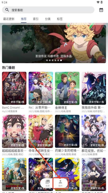 anich动漫免费版本 截图4