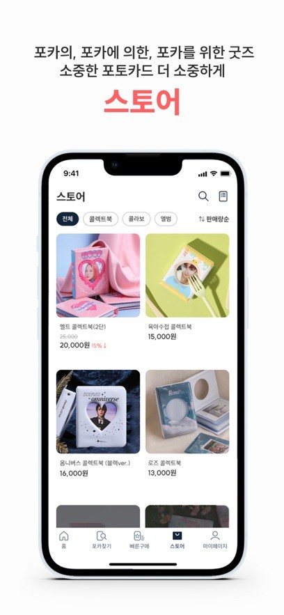 pocamarket最新版 截图4