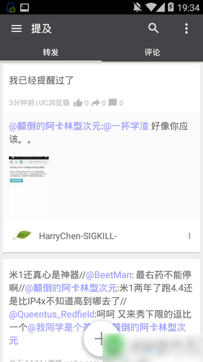 blacklight微博app 截图2