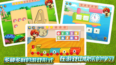 宝宝学数学 截图3