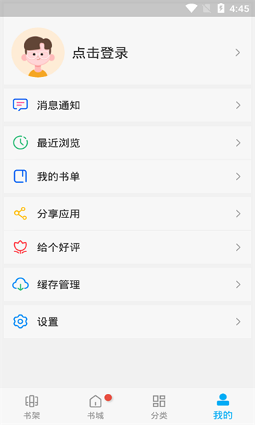 风车动漫软件 截图3