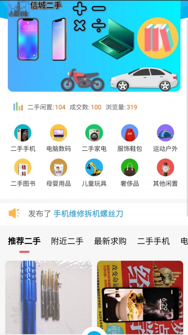 重庆信城 截图4