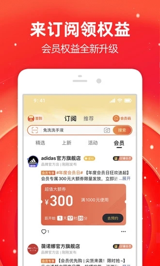 手机淘宝app最新版 10.15.10 截图2