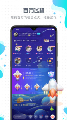 比卡爱玩app 截图4