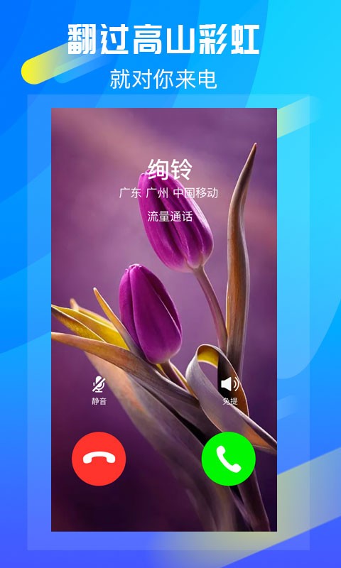 绚铃铃声app 截图4