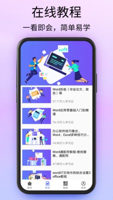 Doc文档 截图3