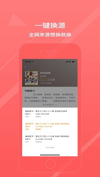 八戒阅读器最新版 截图4