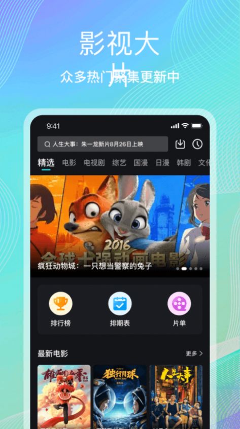 海鸥影评助手app 截图1