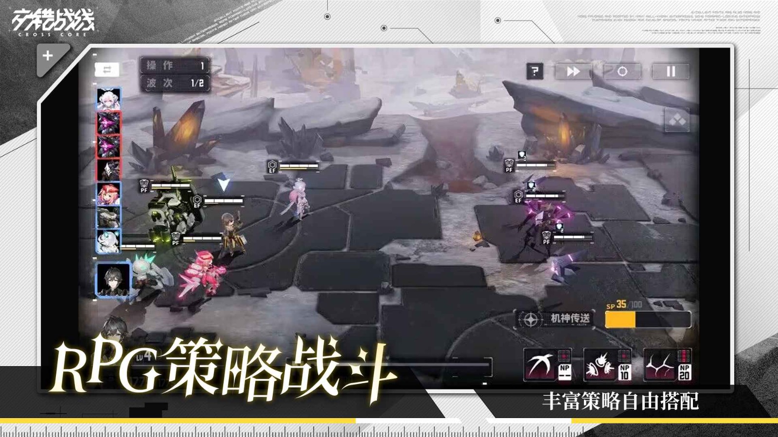 交错战线2025 截图3