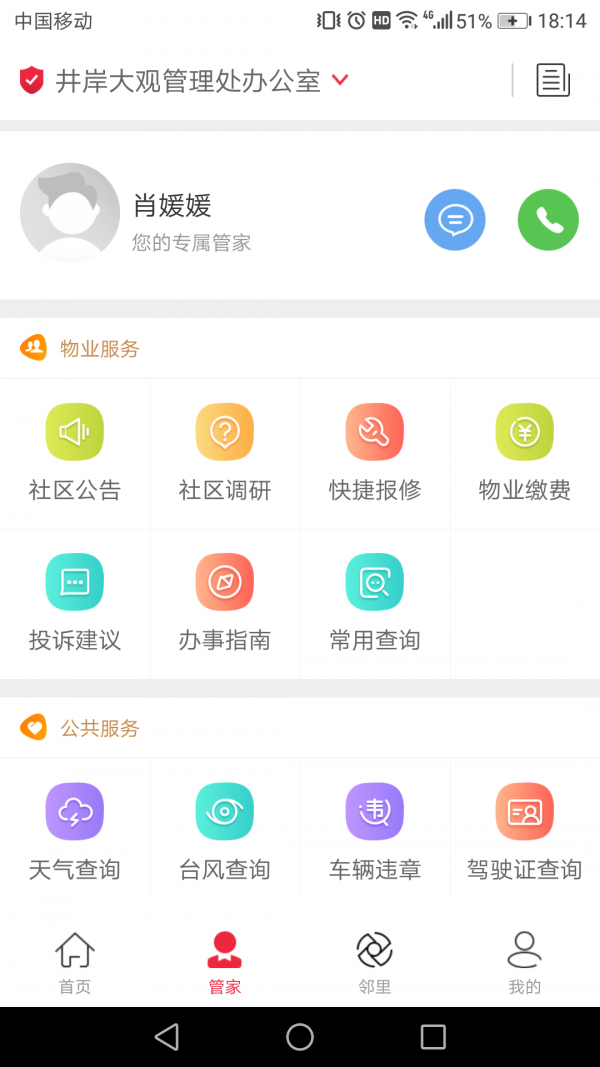 骜创生活 截图3