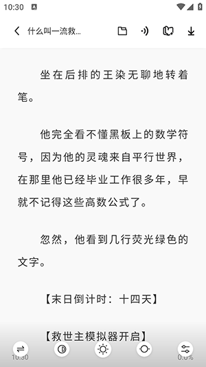 苍云阅读官方入口 截图1