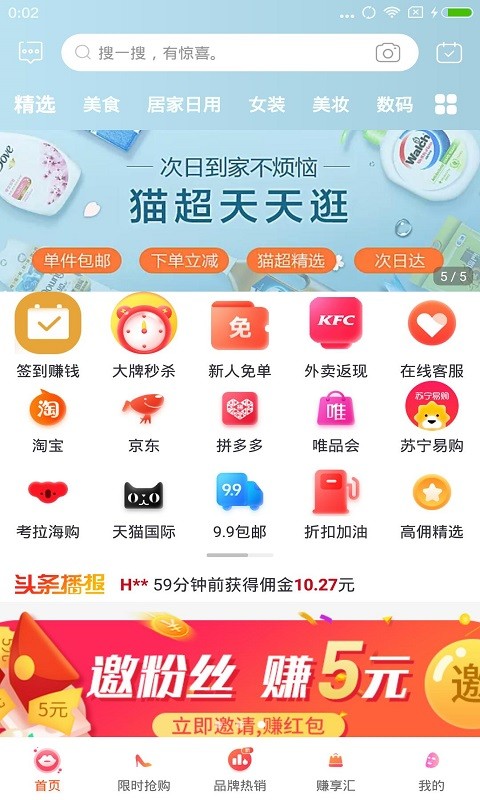 亿米生活app v2.0.51 截图4