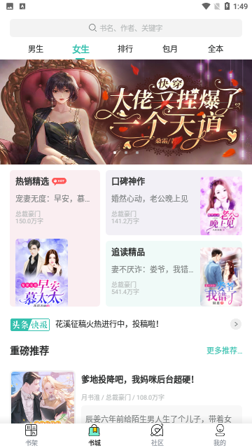 好书友app 截图2