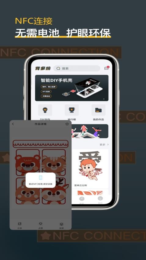 背多纷app 截图2