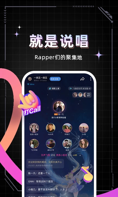 麦可兴趣社交 截图4