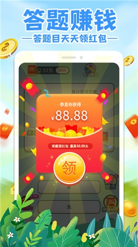 答题赚钱多 截图3