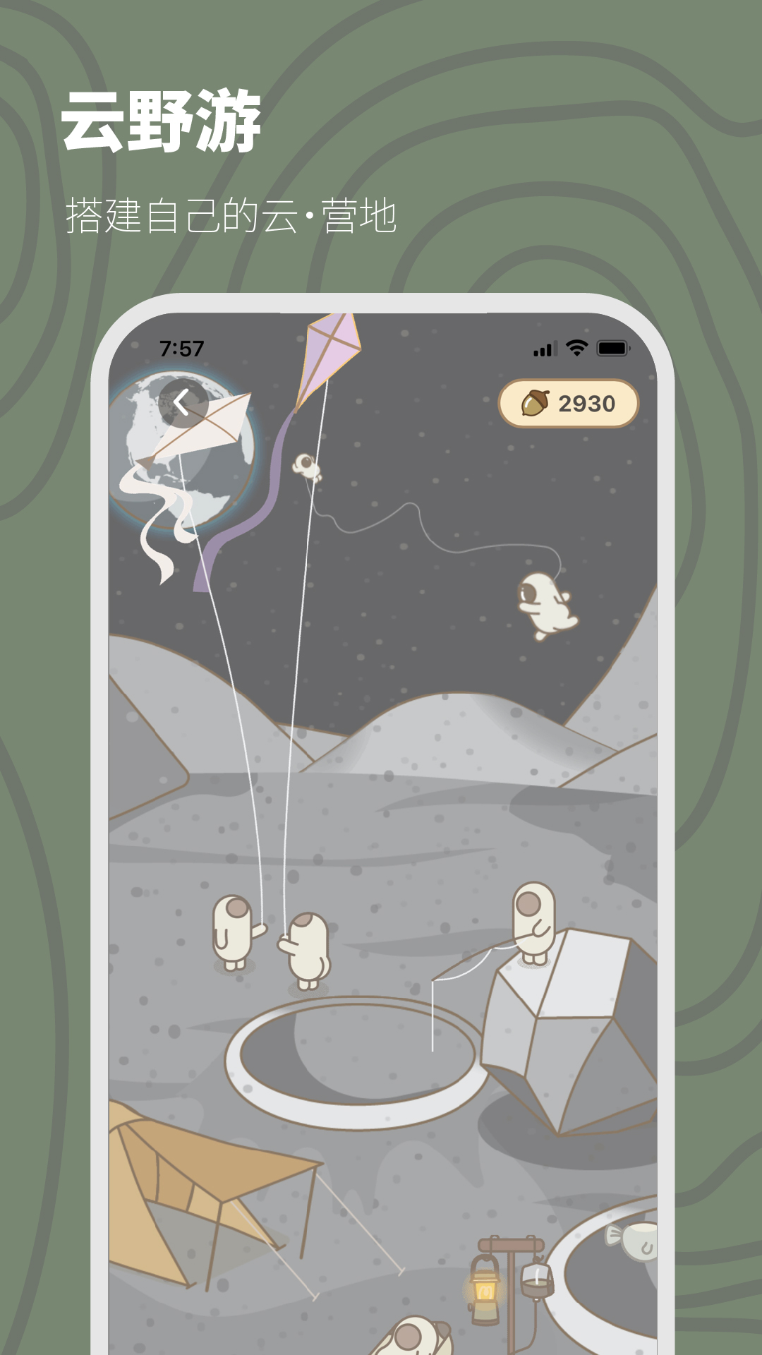 山野游app 截图2