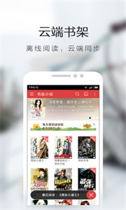 书虫听吧 截图3