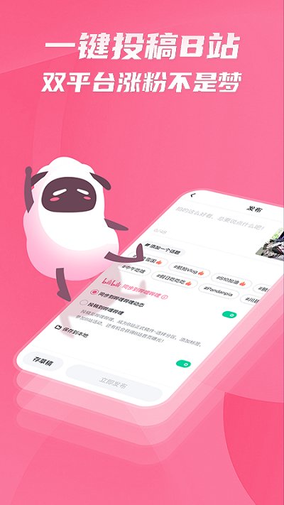 哔哩哔哩轻视频app 截图1