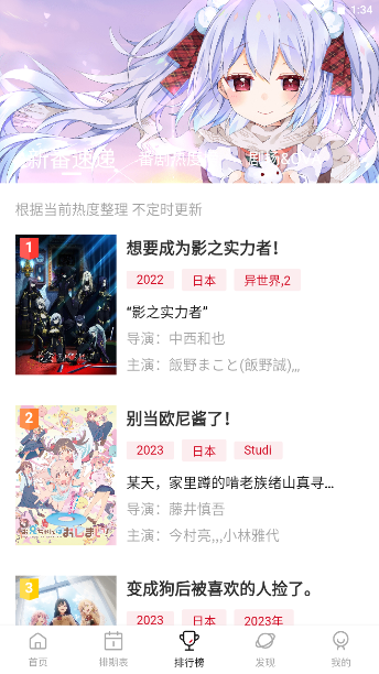 Moefun 下载免费版 截图1