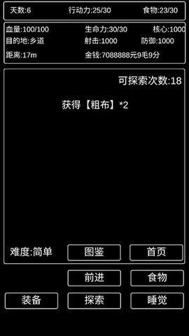 李四历险记不减反增版 截图2