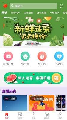 板扎云品 截图1