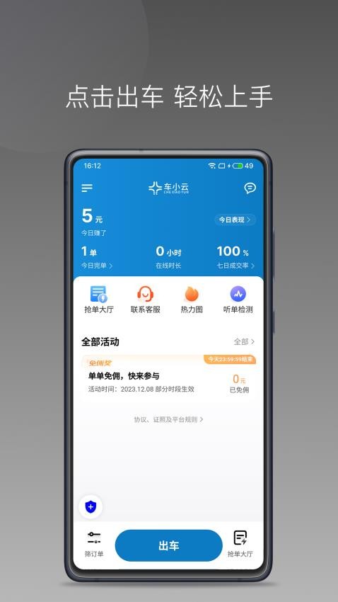 车小云app 截图2