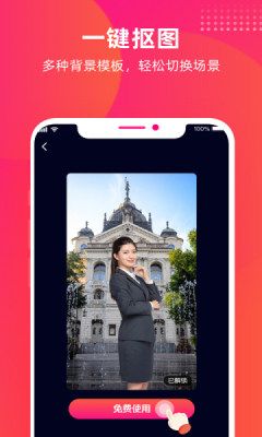 魔力相机拍照app 截图1