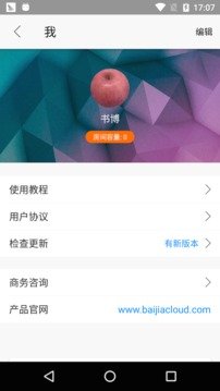 云端课堂app安卓版 截图2