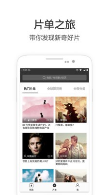 必看影视app视频源 1