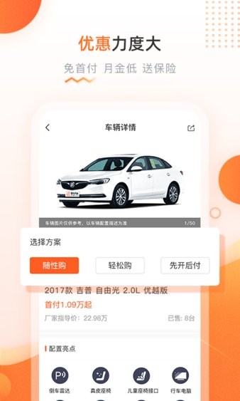 侣行车生活app 2.7.1 截图2