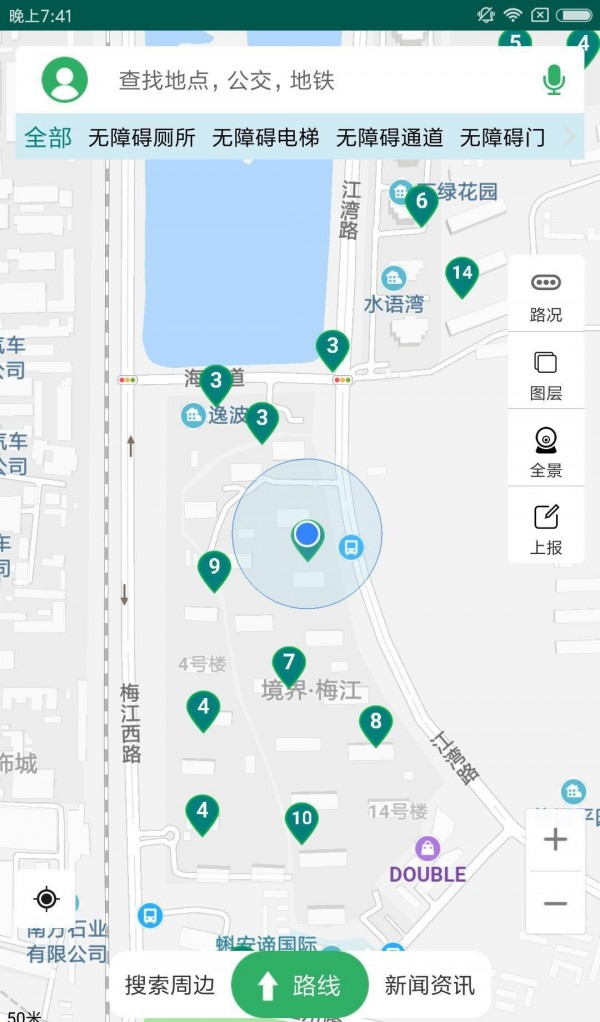 融畅app 截图3