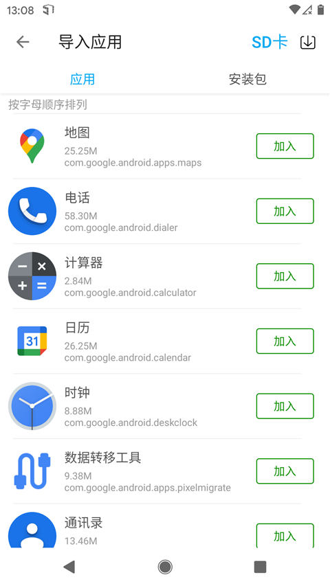 五一虚拟机最新版 截图3