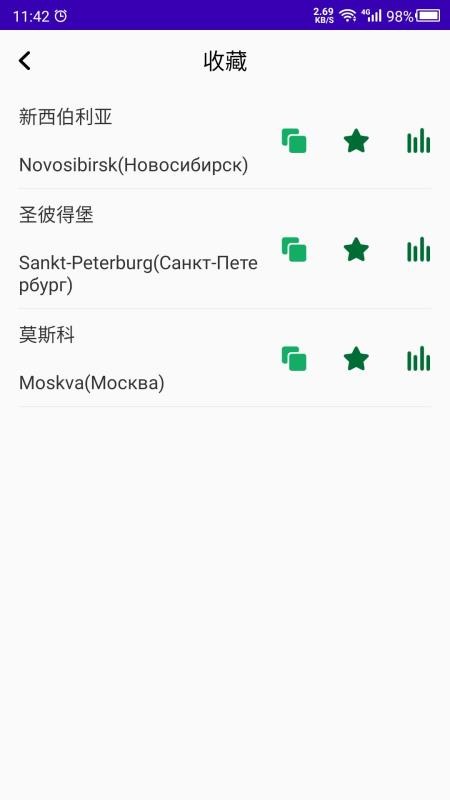 俄罗斯语学习app v22.05.20 截图2
