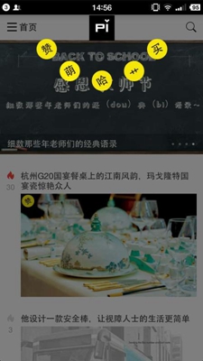 设计癖 截图3