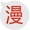 红旅动漫app最新版