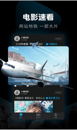 人人迷影视 截图3