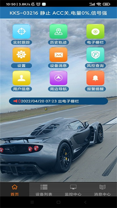 云车在线app最新版v2.5