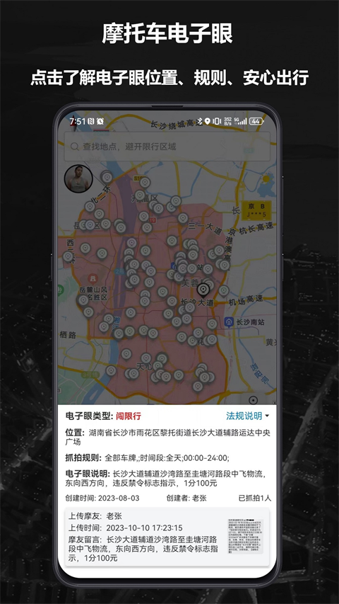 摩途导航车机版 截图1