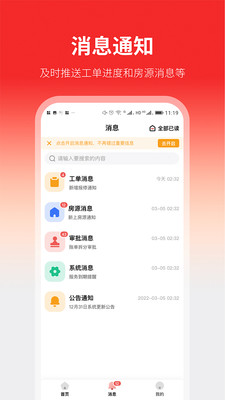 云找房app 截图4