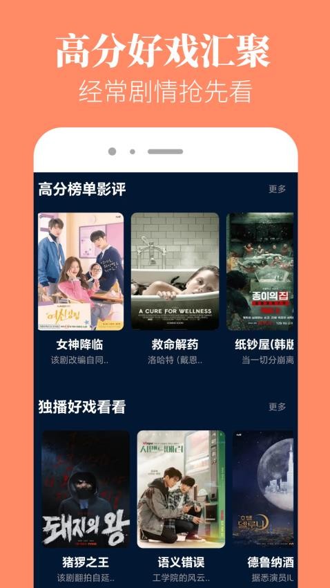 新米粒播放器app最新版 截图1